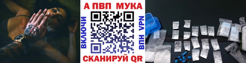 Купить закладки  Родники  APVP Соль 