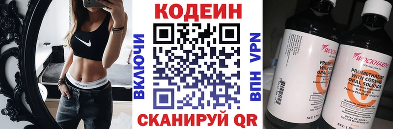 Codein Purple Drank Родники