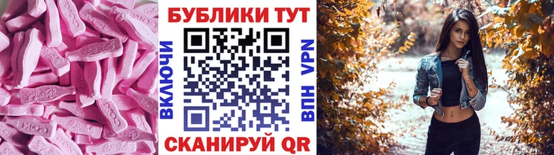 Экстази XTC  Купить где  Родники 