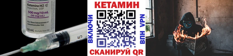 Кетамин VHQ  Купить  Родники 