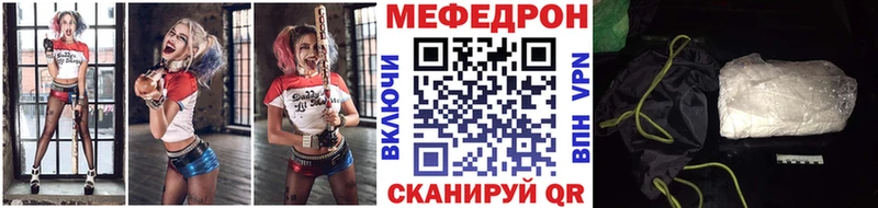 МЕФ VHQ  Купить  Родники 
