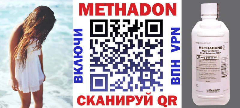 Метадон белоснежный  Купить закладки  Родники 