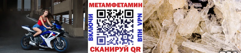 Купить где  Родники  МЕТАМФЕТАМИН винт 